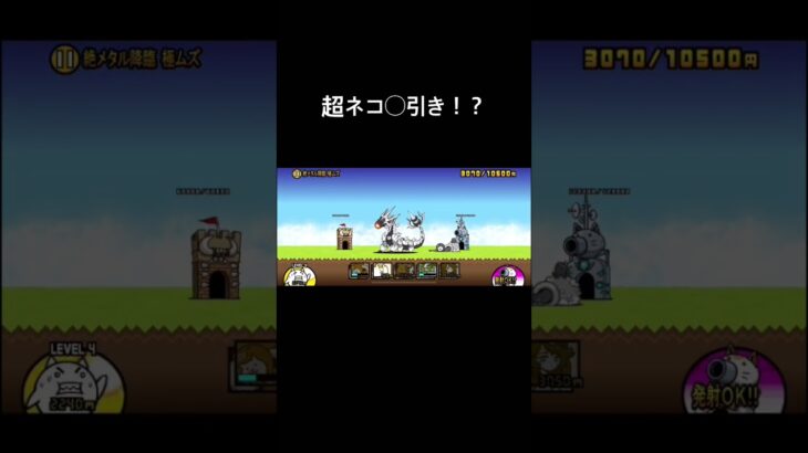 久しぶりに投稿！ #cover #にゃんこ大戦争