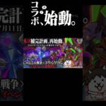 にゃんこゲリオン再始動ｷﾀ～ #エヴァンゲリオン #evangelion #にゃんこ #にゃんこ大戦争 #廃課金ニートの部屋 #中学生youtuber