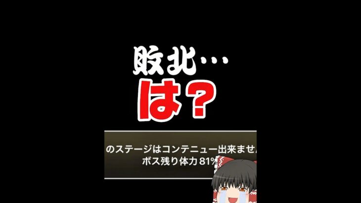 【にゃんこ大戦争】レジェクエレベルfinalと今後の方針について#にゃんこ大戦争 #にゃんこ大戦争攻略 #ムリムリ進化論