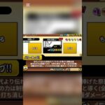 パンドラの動画#ショート#パンドラ#伝説レア#アイアンウォーズ#ばずれ#ガチャ#バズれ#西表島#funk#phonk#強いチキン#アイアンウォーズ#おすすめ載りたい#日本#にゃんこ大戦争#にゃんこ#猫