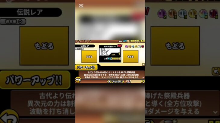パンドラの動画#ショート#パンドラ#伝説レア#アイアンウォーズ#ばずれ#ガチャ#バズれ#西表島#funk#phonk#強いチキン#アイアンウォーズ#おすすめ載りたい#日本#にゃんこ大戦争#にゃんこ#猫