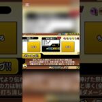 パンドラ動画#伝説レア#にゃんこ大戦争#パンドラ#ショート#強いチキン#月#アイアンウォーズ#ガシャ#ガチャ#funk#phonk#海外編集#神引き#ショート#日本#バズれ#ばずれ#おすすめ載りたい