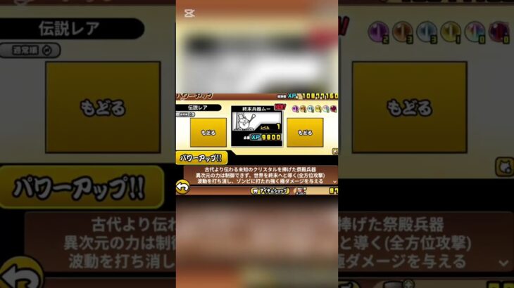 パンドラ動画#伝説レア#にゃんこ大戦争#パンドラ#ショート#強いチキン#月#アイアンウォーズ#ガシャ#ガチャ#funk#phonk#海外編集#神引き#ショート#日本#バズれ#ばずれ#おすすめ載りたい