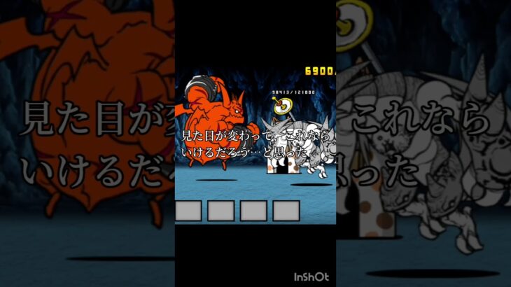 ネコムートの物語 #にゃんこ大戦争 #ネコムート #ゲーム #games