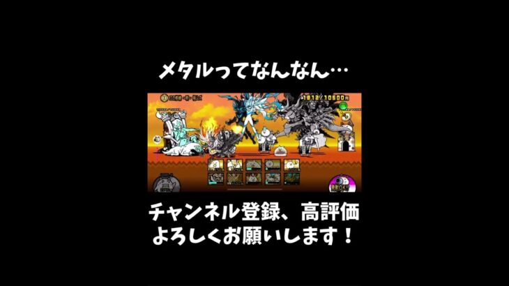 ミタマ入れようかな#にゃんこ大戦争 #にゃんこ #games #shorts