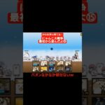 【にゃんこ大戦争】最初から遊んだよ⑮日本編第２章(山梨県〜栃木県)#にゃんこ大戦争 #にゃんこ#メガトンファイター#ミタマ #nyankodaisenso #nyanko#ゲーム実況