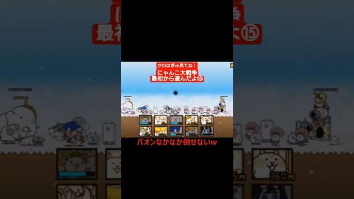 【にゃんこ大戦争】最初から遊んだよ⑮日本編第２章(山梨県〜栃木県)#にゃんこ大戦争 #にゃんこ#メガトンファイター#ミタマ #nyankodaisenso #nyanko#ゲーム実況