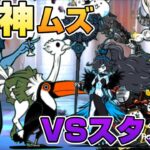 【にゃんこ大戦争】スタメンで大魔王ニャンダムに挑戦！#にゃんこ大戦争 #にゃんこ #ゲーム#無課金#ponos#battlecats