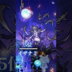 【にゃんこ大戦争】伝説レア最強ランキング#shorts #にゃんこ大戦争