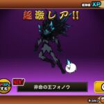 フォノウ#にゃんこ大戦争 #shorts #ガチャ #ゲーム