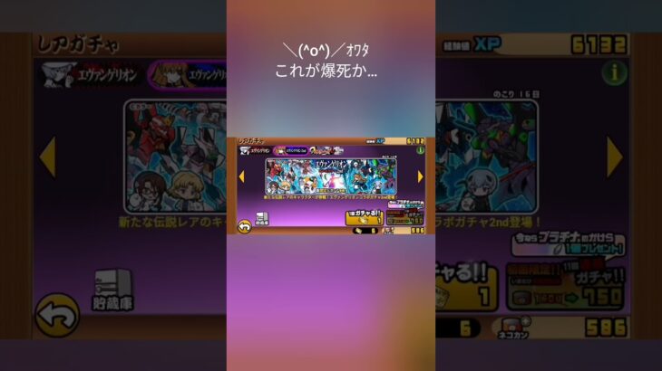 チャンネル登録&アドバイスお願いします　#shorts #にゃんこ大戦争