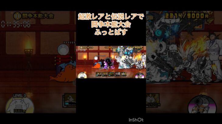 ゴリ押しの方が強いなら超激レアと伝説レアでも高い点数いける説 #にゃんこ大戦争 #shorts #道場 【にゃんこ大戦争】