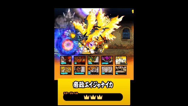 超激レアと伝説レアだけでクリアしてみた #shorts #にゃんこ大戦争