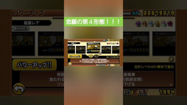 発狂しそうになった#にゃんこ大戦争 #shorts #うれしい#最高