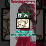 格付け超激・伝説レア#shorts #にゃんこ大戦争 #にゃんこ