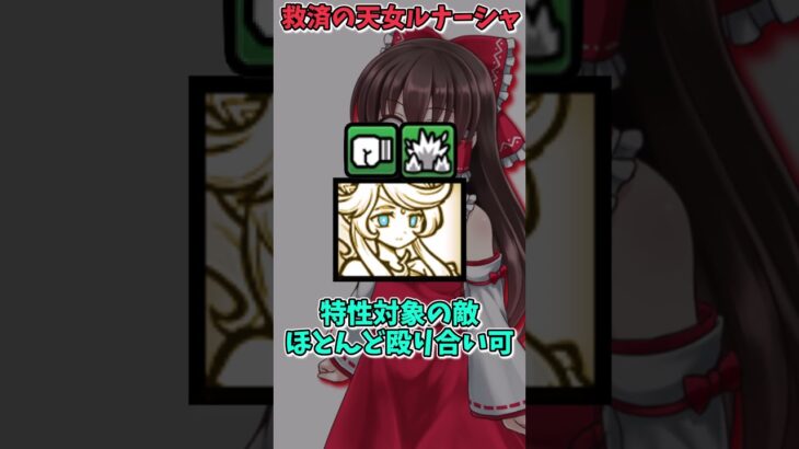 格付け超激・伝説レア#shorts #にゃんこ大戦争 #にゃんこ