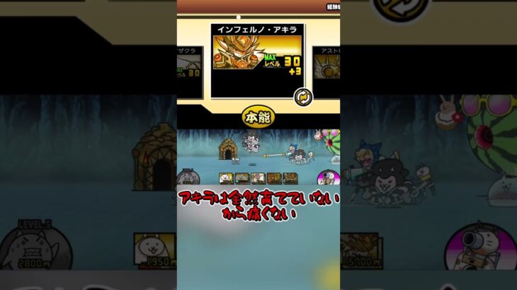 【にゃんこ大戦争】というか何で負けないの？　 #ゆっくり実況　 #にゃんこ大戦争　#shorts