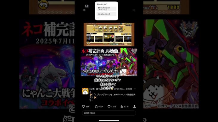 にゃんこ大戦争ガチャ引いていいかな？#にゃんこ大戦争 #ガチャ #shorts