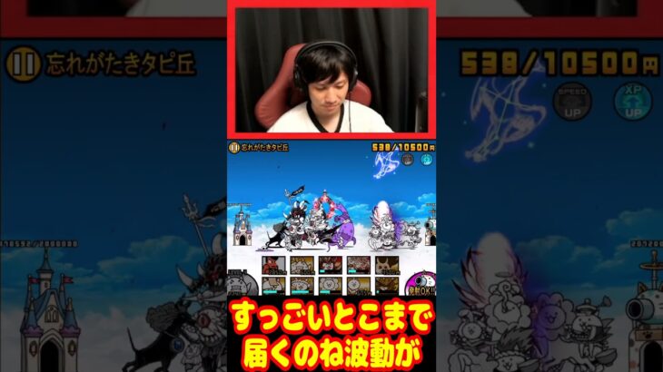 すっごいとこまで届くのね波動が #にゃんこ大戦争 #コスモ #shorts