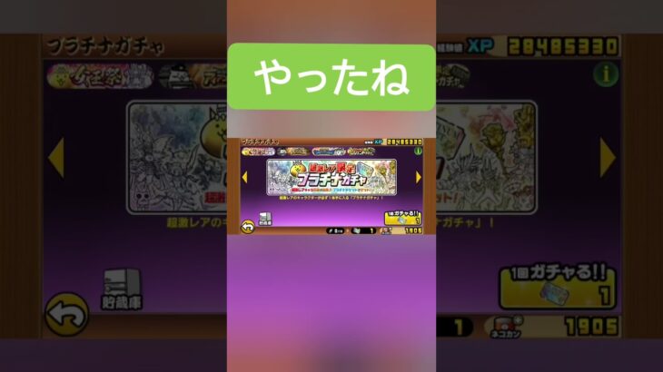 未所持は普通にうれしい#にゃんこ大戦争 #shorts