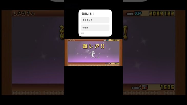 #にゃんこ大戦争 #ガチャ #単発 #shorts