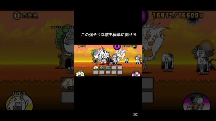 最強無課金までの道のり#にゃんこ大戦争 #shorts