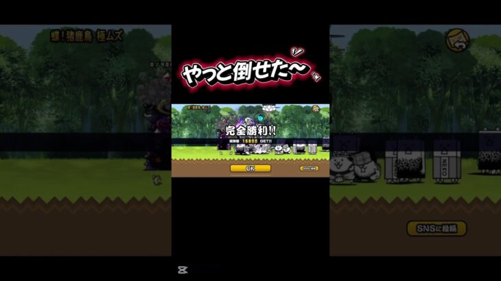 大狂乱ネコ天空ゲット〜‼️#にゃんこ大戦争#shorts