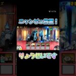 大魔王ニャンダム！#にゃんこ大戦争 #にゃんこ #ゲーム実況 #ゲーム #初心者 #チャンネル登録お願いします #shorts