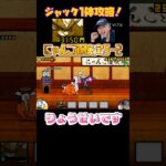 ジャックが強すぎる件について#にゃんこ大戦争 #ゲーム #にゃんこ #初心者 #おすすめ #shorts