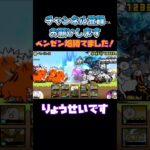 勝てたー🎉#にゃんこ大戦争 #ゲーム #初心者 #にゃんこ #おすすめ #shorts
