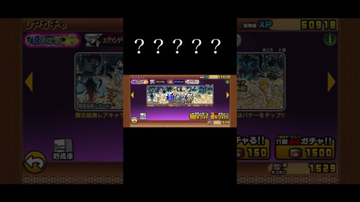 何が起きているんだ？？#short#shorts #にゃんこ大戦争#初心者