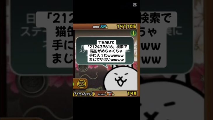 猫缶大量配布あつすぎ！ #trending #にゃんこ大戦争 #配布あり #ゲーム #チャンネル登録お願いします #youtube #ゲーム実況 #ショート #trend #キャンペーン