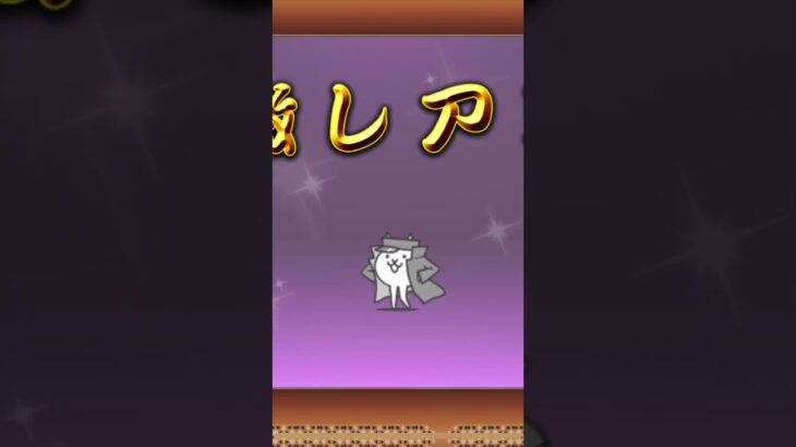 イザナギ？、これは良いぞ伝説レア？これは、伝説レアで良い方なのか？