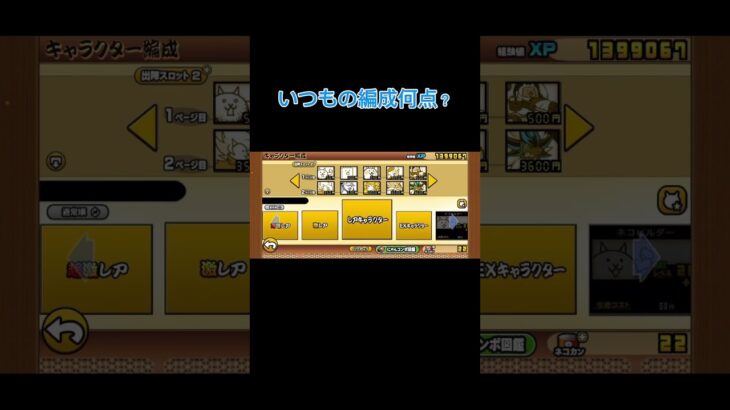 採点キツめでお願いします#ショート #ショートで応援 #にゃんこ大戦争 #にゃんこ大戦争初心者 #にゃんこ大戦争ネタ