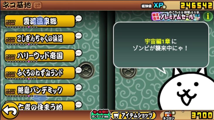 星集め#にゃんこ#にゃんこ大戦争