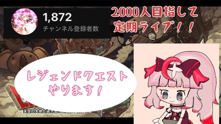 レジェンドクエストやる！#にゃんこ大戦争