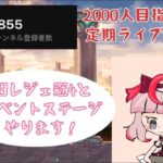 イベントステージやったり猫缶集めしたりします！#にゃんこ大戦争