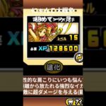 にゃんこ大戦争初めて一ヶ月（でった消えたから２つ目、リセマラなし、微課金）です #にゃんこ #にゃんこ大戦争 #にゃんま大戦争