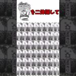 答えは概要欄【にゃんこ大戦争】