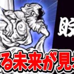 【ボス】ついにソラクティスに激突！超賢者とかいうチート性能ほんまやめてくれや！！！【にゃんこ大戦争】