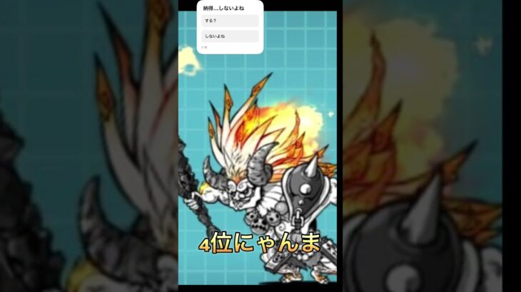 にゃんこ大戦争ランキング #にゃんこ大戦争 #にゃんこ #にゃんこ大戦争初心者