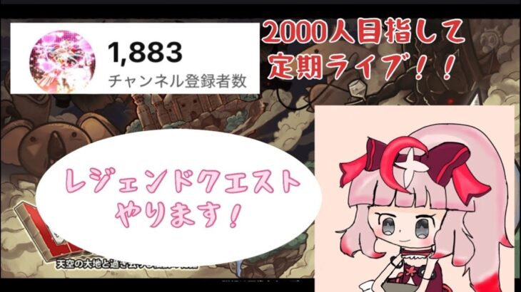 枠立て直し！　定期ライブ！#にゃんこ大戦争