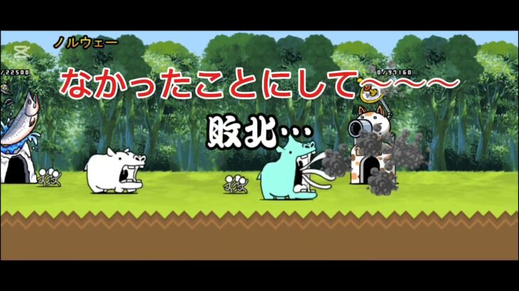 にゃんこ大戦争！#にゃんこ大戦争#にゃんこ大戦争無課金