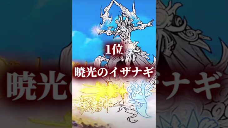 個人の感想　にゃんこ大戦争伝説レアランキング