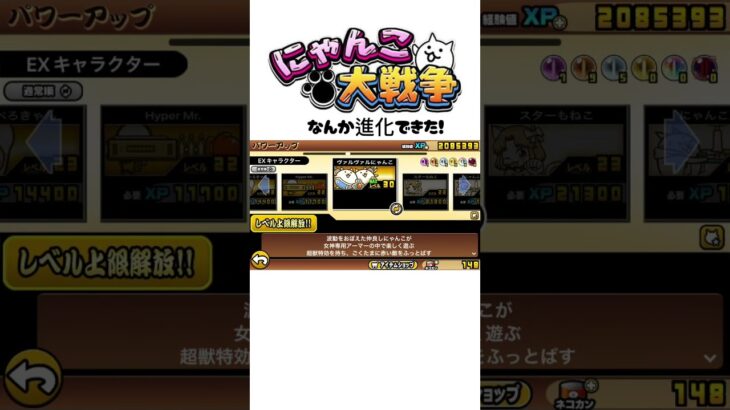 なんだろコレ…#にゃんこ大戦争 #人気になりたい #バズれ #にゃんこ大戦争初心者