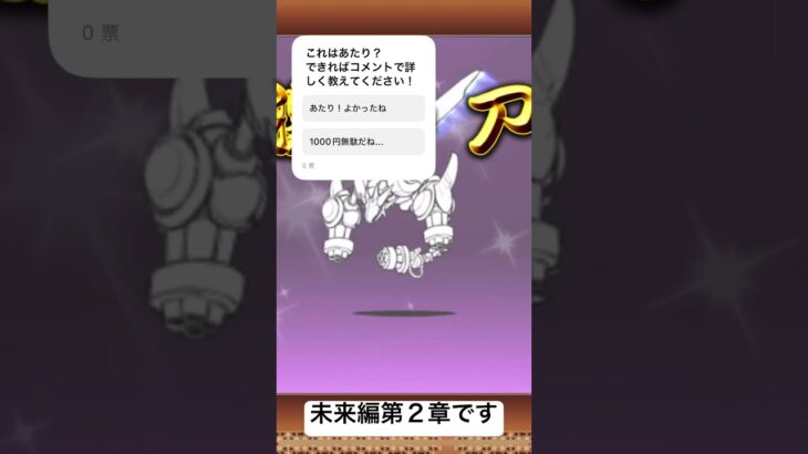 プラチケ開封！#にゃんこ大戦争 #にゃんこ大戦争初心者 #にゃんこ大戦争ガチャ #にゃんこ