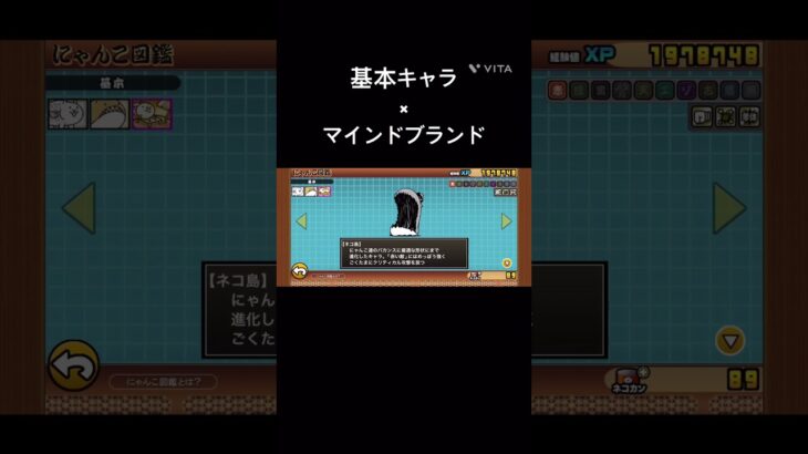 基本キャラで音はめ#にゃんこ大戦争初心者 ＃マインドブランド