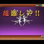 にゃんこ大戦争　プラチナガチャ引いてみた