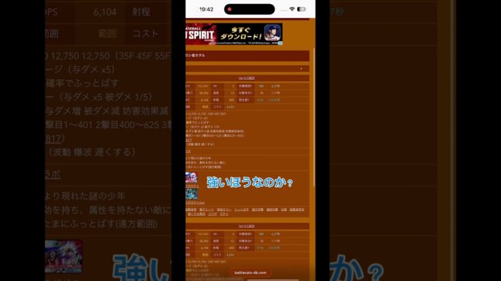 [ネタバレ注意　にゃんこ大戦争]エヴァンゲリオンの伝説レアと新キャラの性能がやばすぎる…
