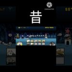 やっぱ無課金の王こいつだろ#ネコムート #にゃんこ大戦争 #スマホゲーム #ゲーム